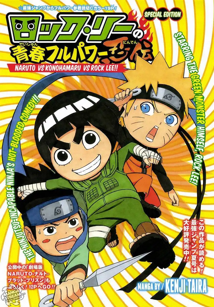 Rock Lee's Springtime of Youth Chapter 5.5 1